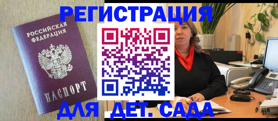 регистрация в Адыгейске