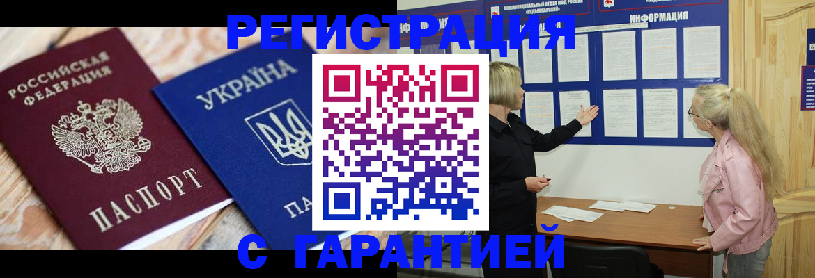 где прописаться в Адыгейске